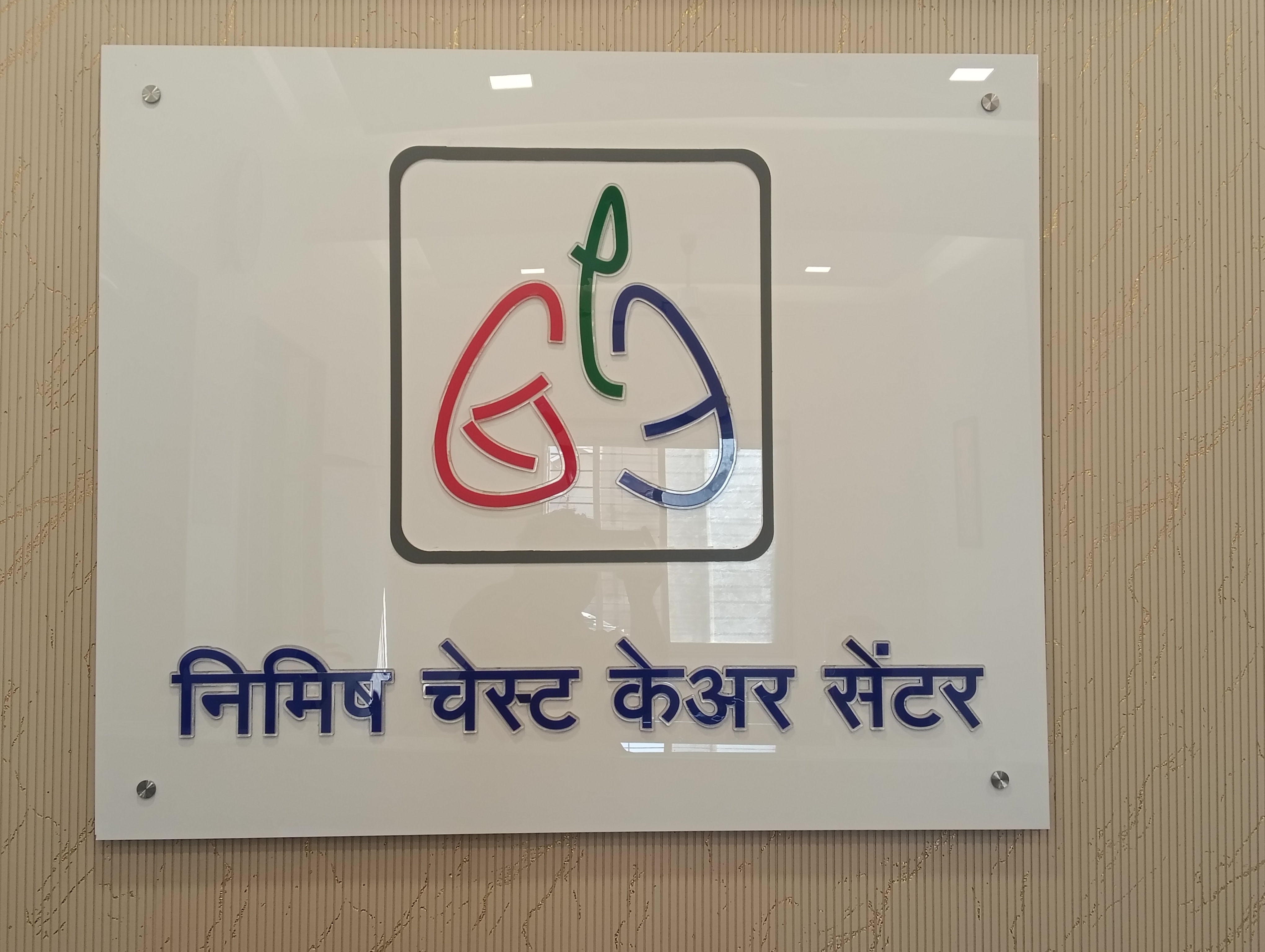 Nimesh chest care center